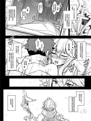 [妖滅堂 (ヤサカニ・アン)] となりの乳王さま八幕 (Fate／Grand Order) [黎欧出资汉化] [DL版]_30