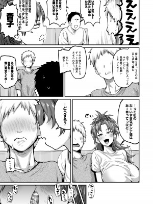 [肉体言語倶楽部 (デコ助)] おとなりの元佐倉さん そのさん (魔法少女まどか☆マギカ) [DL版]_06