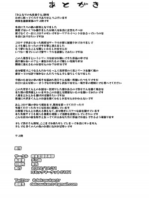 [肉体言語倶楽部 (デコ助)] おとなりの元佐倉さん そのさん (魔法少女まどか☆マギカ) [DL版]_38