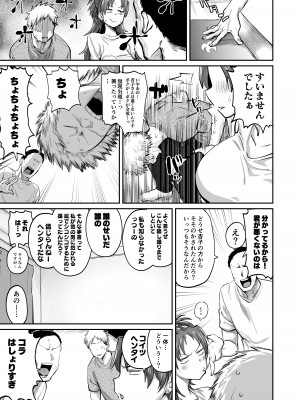 [肉体言語倶楽部 (デコ助)] おとなりの元佐倉さん そのさん (魔法少女まどか☆マギカ) [DL版]_04