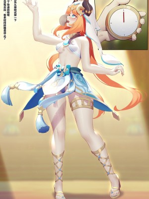 [Azure Ghost] Gadgets ε 01 (原神) [無修正]_05