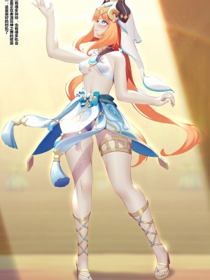 [Azure Ghost] Gadgets ε 01 (原神) [無修正]_03