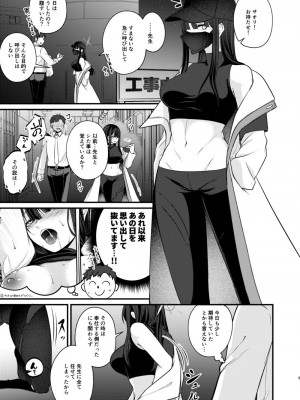 [木の幹のまま (きのみき)] サオリの2回目デリバリー (ブルーアーカイブ) [DL版]_02