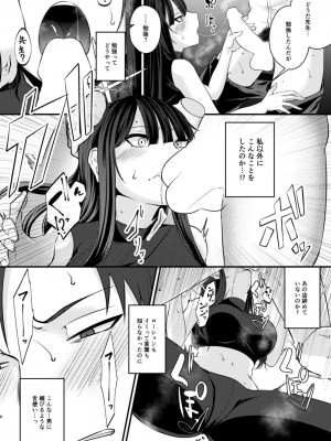 [木の幹のまま (きのみき)] サオリの2回目デリバリー (ブルーアーカイブ) [DL版]_05