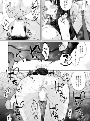 [木の幹のまま (きのみき)] サオリの2回目デリバリー (ブルーアーカイブ) [DL版]_13