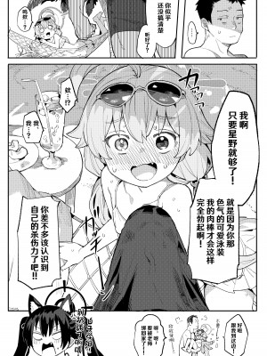 [半里プラザー (半里バード)] ホシノがいいんだよ!! (ブルーアーカイブ) [hEROs汉化组] [DL版]_05