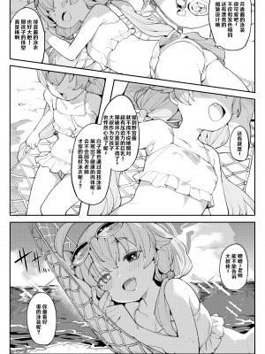 [半里プラザー (半里バード)] ホシノがいいんだよ!! (ブルーアーカイブ) [hEROs汉化组] [DL版]_04