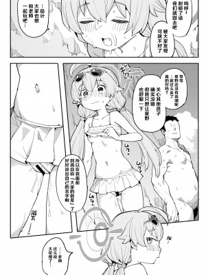 [半里プラザー (半里バード)] ホシノがいいんだよ!! (ブルーアーカイブ) [hEROs汉化组] [DL版]_12