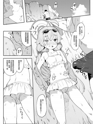 [半里プラザー (半里バード)] ホシノがいいんだよ!! (ブルーアーカイブ) [绅士仓库汉化] [DL版]_06
