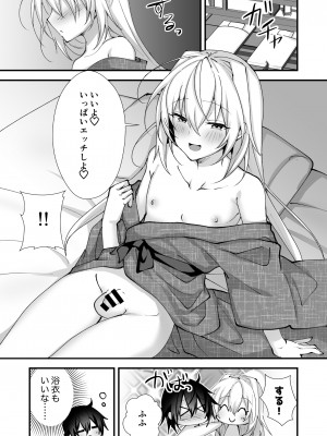 [うるうるあるてぃめっと (うるあき)] えっちな男の娘とバカンスに行って癒されたい [DL版]_29