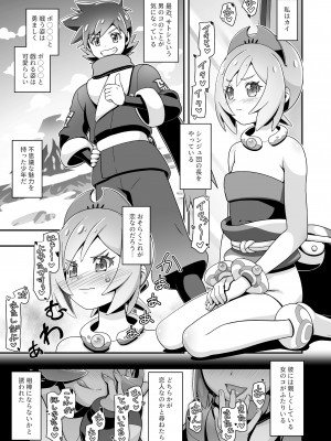 [ギャンブラー倶楽部 (香坂純)] PM GALS LEGENDS カイ&nbsp;&nbsp;(Pokémon LEGENDS アルセウス) [DL版]_02