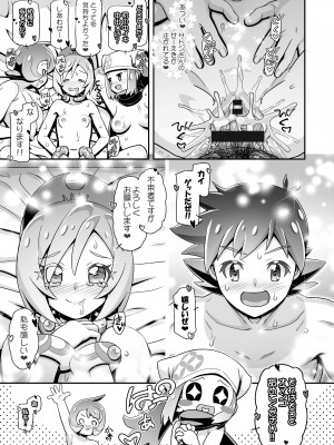 [ギャンブラー倶楽部 (香坂純)] PM GALS LEGENDS カイ&nbsp;&nbsp;(Pokémon LEGENDS アルセウス) [DL版]_18