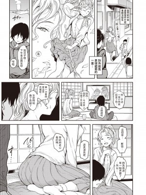 [mogg] 内緒のヒマつぶし (COMIC 快楽天 2023年2月号) [中国翻訳] [DL版]_15