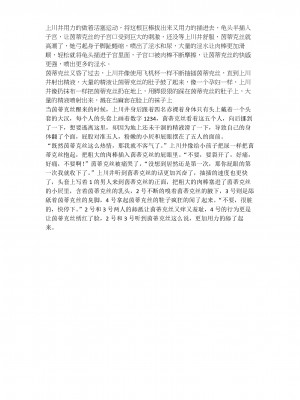 [茵群群友创作]当麻面前强暴凌辱他老婆茵蒂克丝(Toaru Majutsu no Index) [Chinese]_05