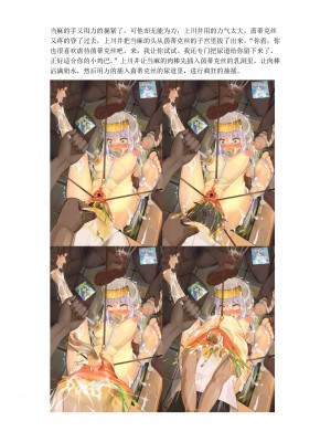 [茵群群友创作]当麻面前强暴凌辱他老婆茵蒂克丝(Toaru Majutsu no Index) [Chinese]_13