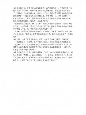 [茵群群友创作]当麻面前强暴凌辱他老婆茵蒂克丝(Toaru Majutsu no Index) [Chinese]_11