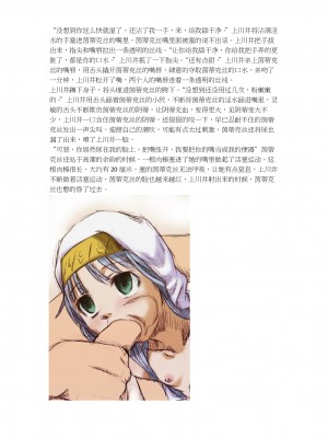 [茵群群友创作]当麻面前强暴凌辱他老婆茵蒂克丝(Toaru Majutsu no Index) [Chinese]_03