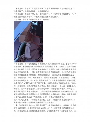 [茵群群友创作]当麻面前强暴凌辱他老婆茵蒂克丝(Toaru Majutsu no Index) [Chinese]_07