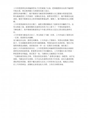 [茵群群友创作]当麻面前强暴凌辱他老婆茵蒂克丝(Toaru Majutsu no Index) [Chinese]_14