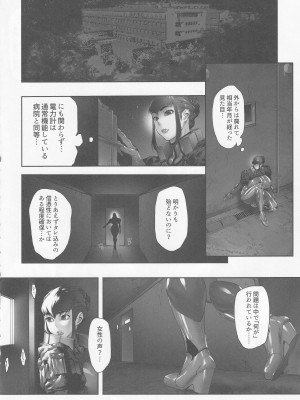 (C101) [こちょこちょ高校 (梵典)] 乳辱の檻 ～人妻捜査官・アツコ～_06