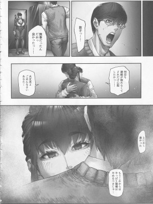 (C101) [こちょこちょ高校 (梵典)] 乳辱の檻 ～人妻捜査官・アツコ～_42