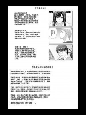 [スタジオBIG-X (ありのひろし)] 元ギャル若妻がヤリコンに参加した件3 [中国翻訳] [DL版]_02