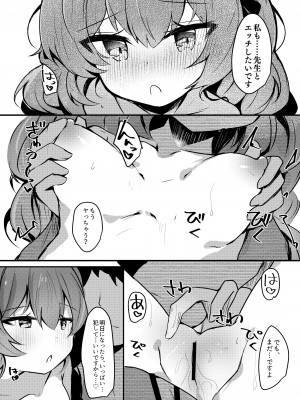 [あとりえひなた (ひなた悠)] イロハと同棲ポリネシアンセックス (ブルーアーカイブ)_12