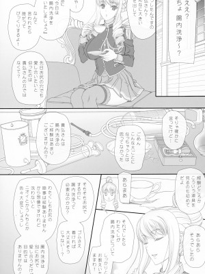 (C101) [けもこも屋 (こもりけい)] ベルティーユさん おしりでエッチ♡できるかな？ ～腸内洗浄は淑女のたしなみ～ (ワルキューレロマンツェ)_02
