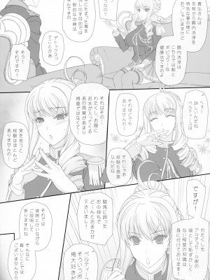 (C101) [けもこも屋 (こもりけい)] ベルティーユさん おしりでエッチ♡できるかな？ ～腸内洗浄は淑女のたしなみ～ (ワルキューレロマンツェ)_03