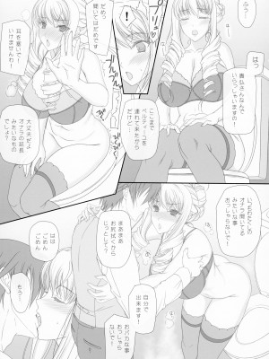 (C101) [けもこも屋 (こもりけい)] ベルティーユさん おしりでエッチ♡できるかな？ ～腸内洗浄は淑女のたしなみ～ (ワルキューレロマンツェ)_10