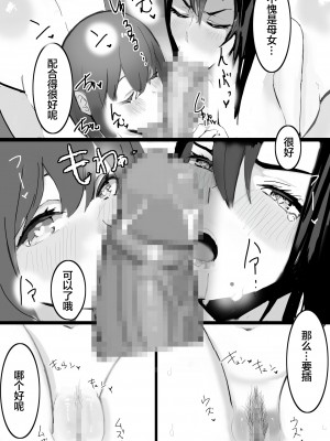 [takosan] 家族の為に堕ちた人妻 [便宜汉化组]_67