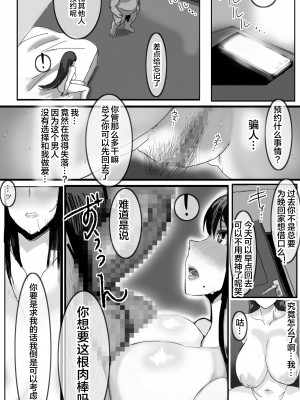 [takosan] 家族の為に堕ちた人妻 [便宜汉化组]_52