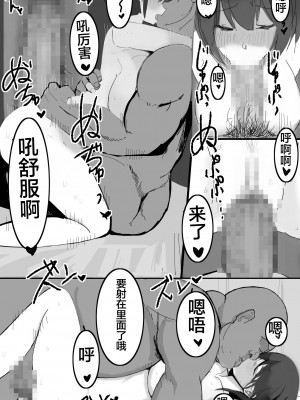 [takosan] 家族の為に堕ちた人妻 [便宜汉化组]_61