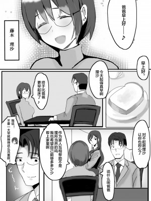 [takosan] 家族の為に堕ちた人妻 [便宜汉化组]_10