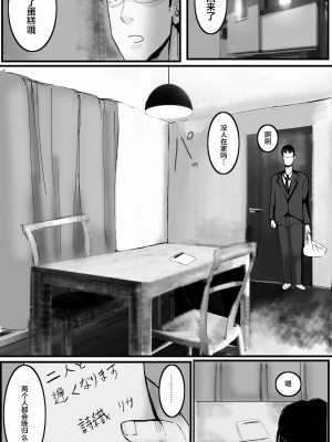 [takosan] 家族の為に堕ちた人妻 [便宜汉化组]_66