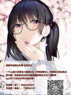 [takosan] 家族の為に堕ちた人妻 [便宜汉化组]_88