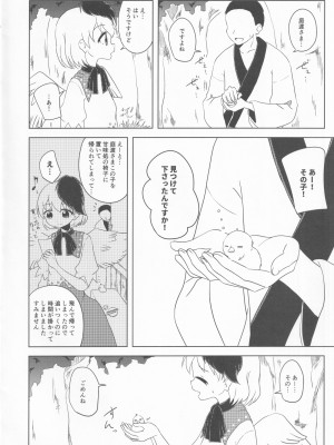 [凡本山 (ぴらふ] 久侘歌のご奉仕恩返し (東方Project)_05