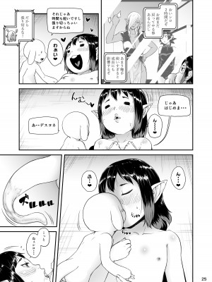 [熟成屋工房 (ハムの人)] てんたくるテイマー! Episode 6 [DL版]_25