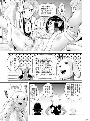 [熟成屋工房 (ハムの人)] てんたくるテイマー! Episode 6 [DL版]_27