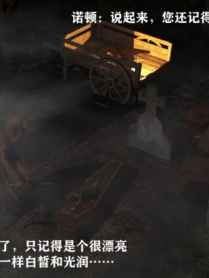 发丘子爵与摸金骑士1_028