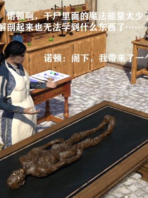 发丘子爵与摸金骑士1_022