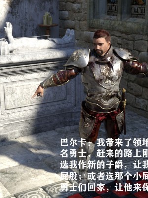 发丘子爵与摸金骑士1_018