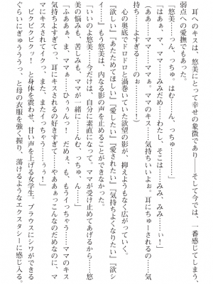 [黒井弘騎] 煌翼天使ユミエル プリズンオブサクリファイス_071