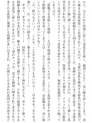 [黒井弘騎] 煌翼天使ユミエル プリズンオブサクリファイス_177