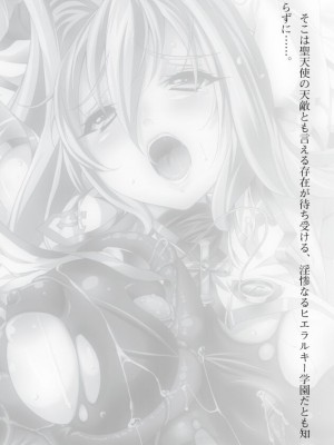 [黒井弘騎] 煌翼天使ユミエル プリズンオブサクリファイス_048