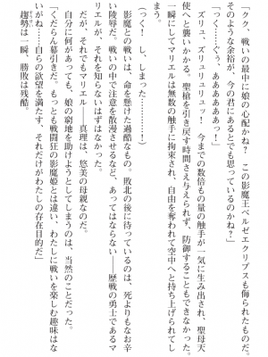 [黒井弘騎] 煌翼天使ユミエル プリズンオブサクリファイス_157