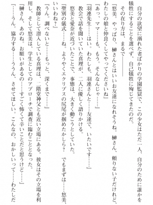 [黒井弘騎] 煌翼天使ユミエル プリズンオブサクリファイス_134