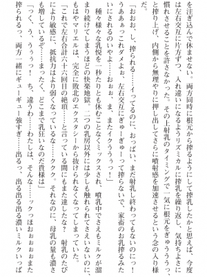 [黒井弘騎] 煌翼天使ユミエル プリズンオブサクリファイス_179