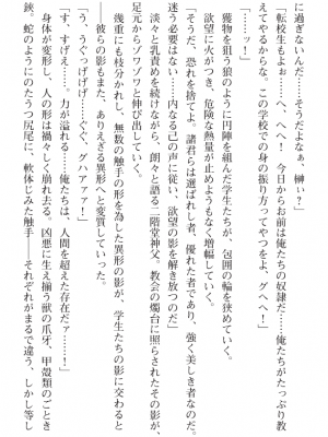 [黒井弘騎] 煌翼天使ユミエル プリズンオブサクリファイス_138