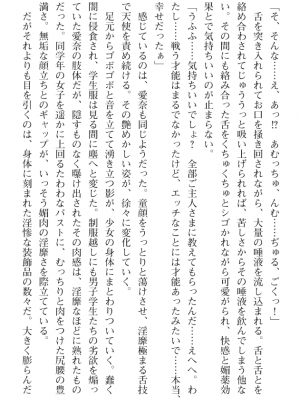 [黒井弘騎] 煌翼天使ユミエル プリズンオブサクリファイス_153